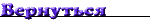Главная